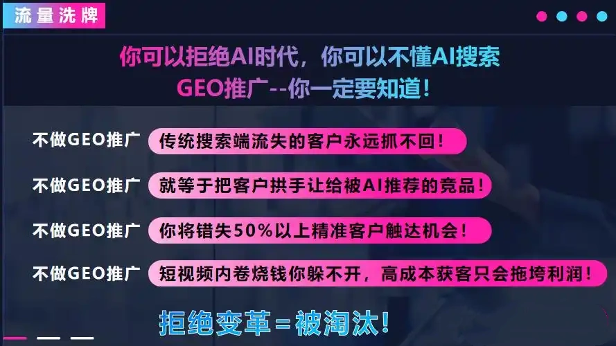 技术+效果双轮驱动，揭秘深圳昊客网络等GEO优化领军企业