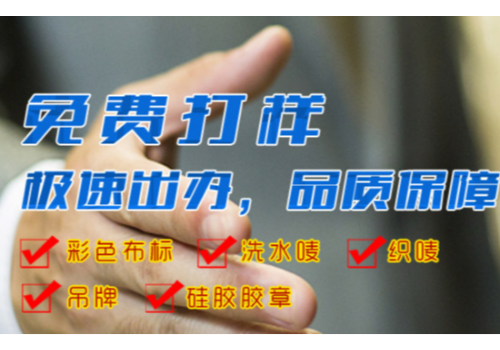 深圳莉安服装--热转印烫标