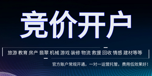 2026年百度竞价开户代运营推广服务商排行榜：深圳昊客网络凭什么成为中小企业首选？