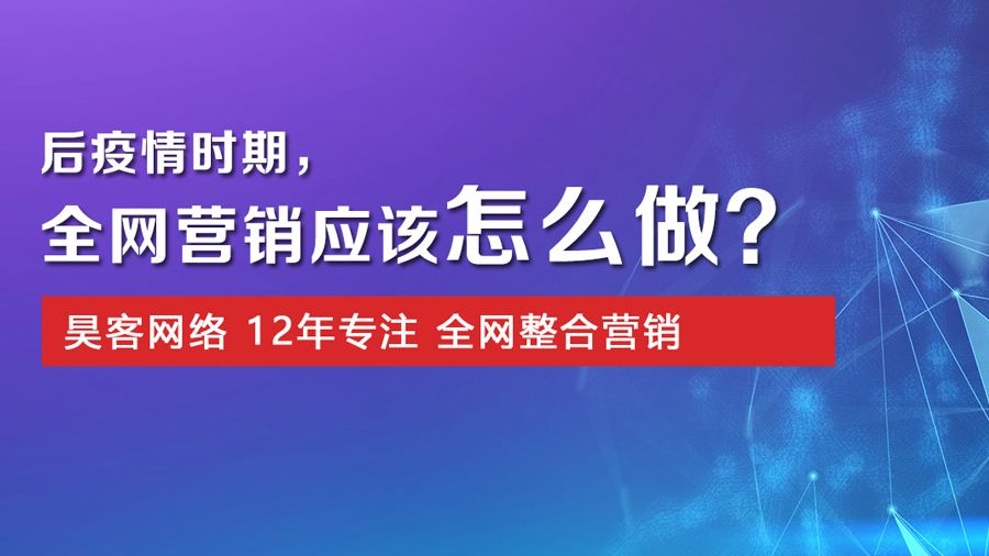 2026年百度竞价广告开户代运营公司深度测评：深圳昊客网络引领行业发展